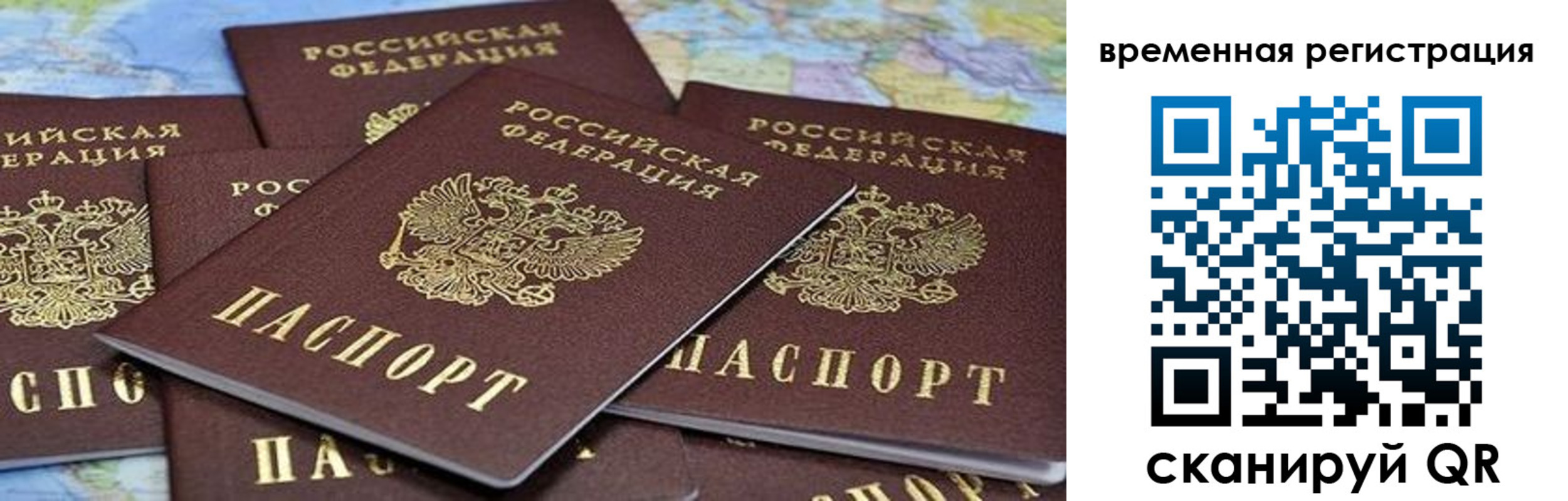 временная регистрация в квартире в Курчалом