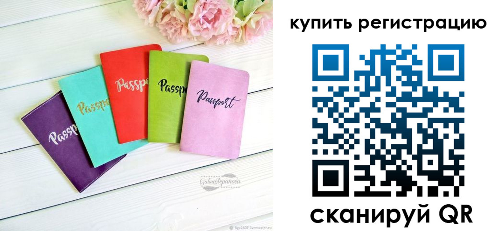 регистрация для школы в Курчалом