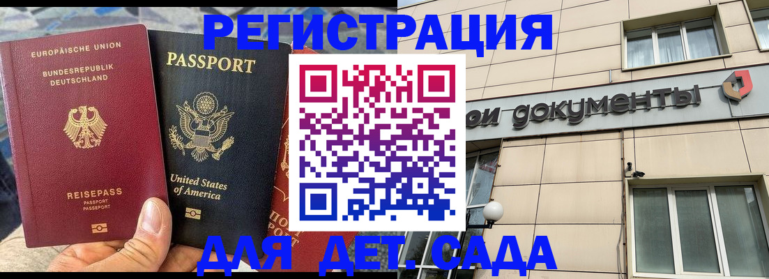 временная регистрация в квартире в Курчалом