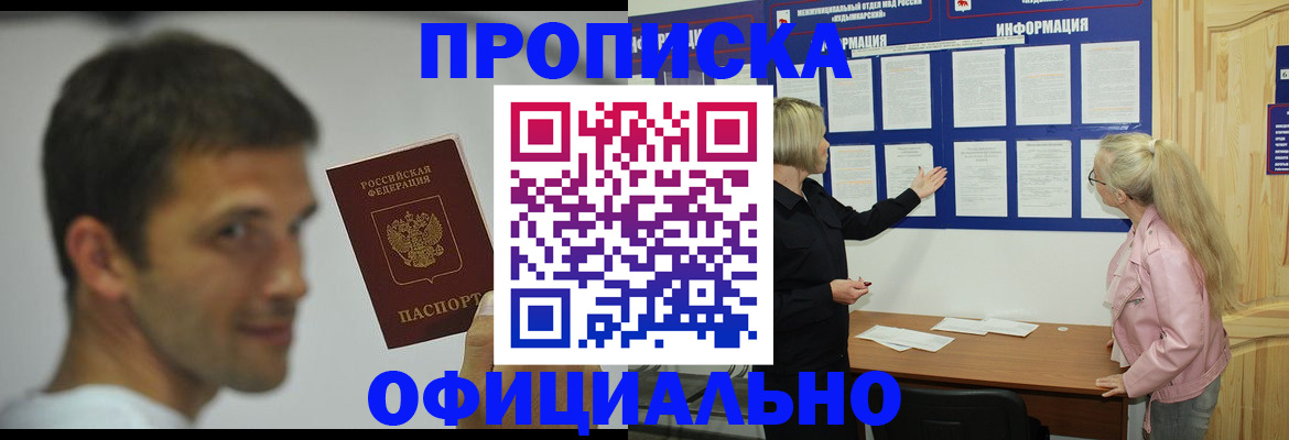 прописка в квартире в Курчалом