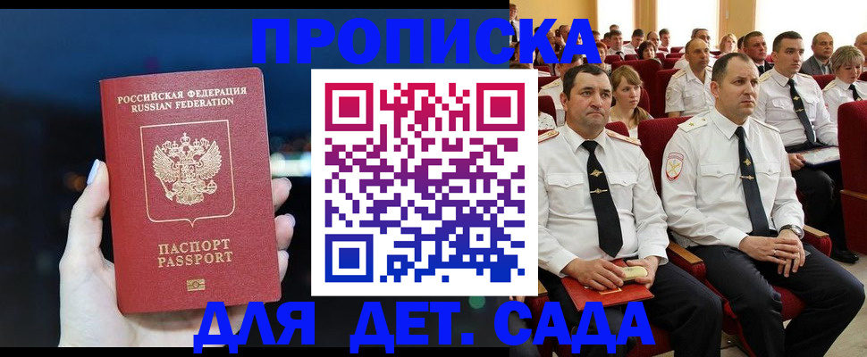 где прописаться в Курчалом