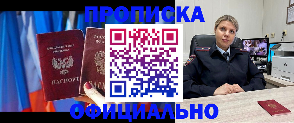 прописка от собственника в Курчалом