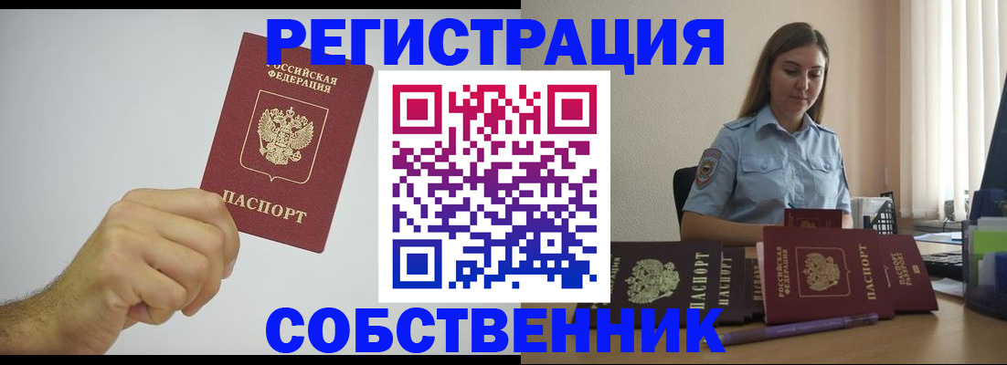 прописка регистрация в Курчалом