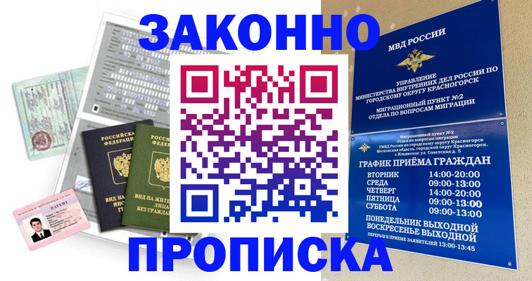 найти адрес прописки в Курчалом