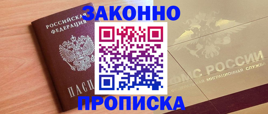 временная регистрация поиск в Курчалом