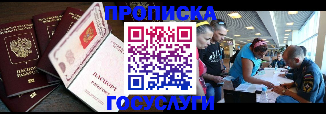 прописка иностранных граждан в Курчалом