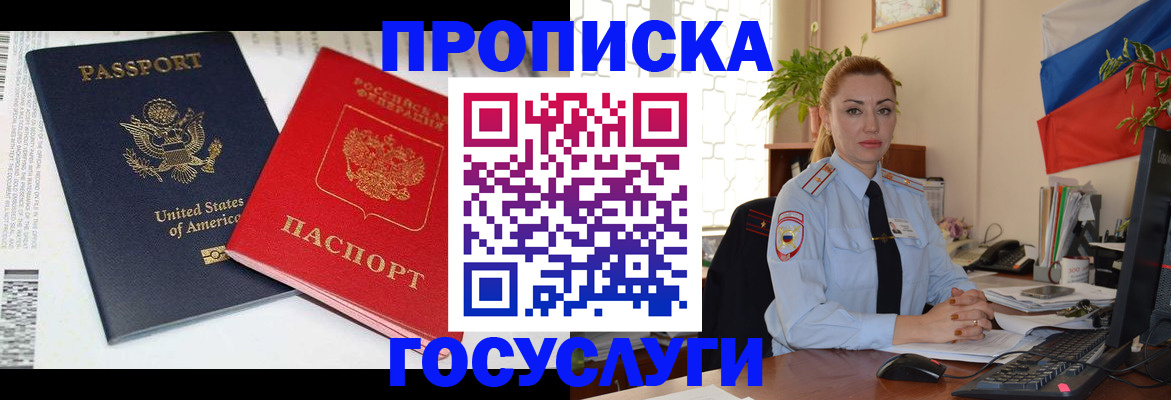 прописка паспорт в Курчалом