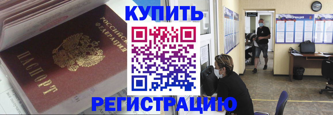 прописка гарантия в Курчалом